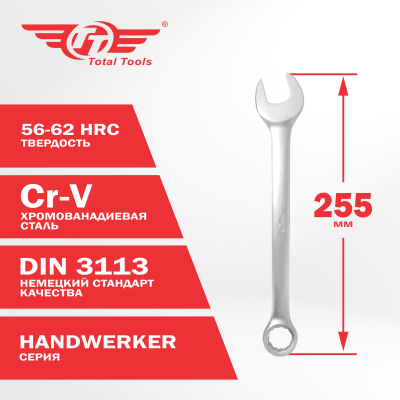 Ключ комбинированный 21 мм ТТ