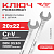 Ключ рожковый 20*22 TOTAL TOOLS
