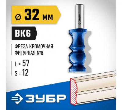 Фреза кромочная фигурная №8 d=32мм, ЗУБР