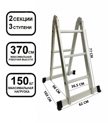 Лестница-трансформер 2х3 (усиленное шарнирное соединение)