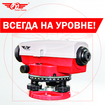 Нивелир оптический TT ОН-32Б