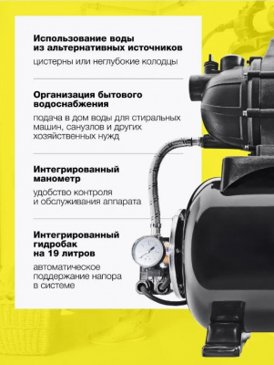 Станция автономная водоснабжения KARCHER BP 3 Home