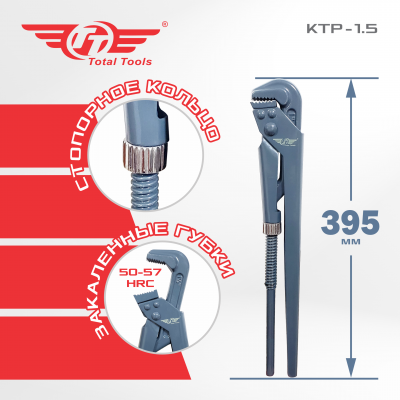 Ключ трубный рычажный ТТ КТР-1.5
