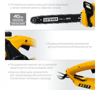 Пила цепная электрическая STEHER ES-2440