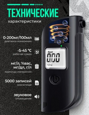 Алкотестер "MR689"