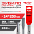 Лопатка 14*250мм, SDS + TT
