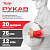 Рукав напорный д 76мм, 20м, усиленный 12 атм.