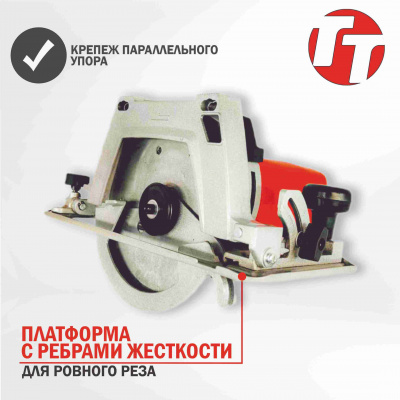 Пила циркулярная TT ЭЦП-200 