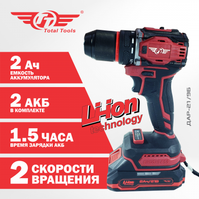 Дрель аккумуляторная (шуруповерт) TT ДАР-21/9Б ROBOT