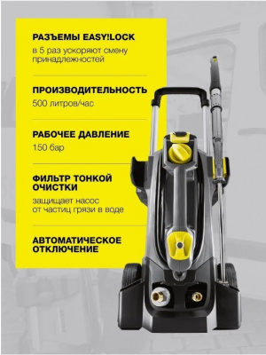 Автомойка KARCHER HD 5/15 C