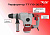 Перфоратор TT ПЭ-3215