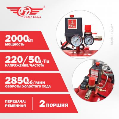 Компрессор воздушный TT ВЭК-100Р