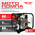 Мотопомпа бензиновая TT МБ-80РГ