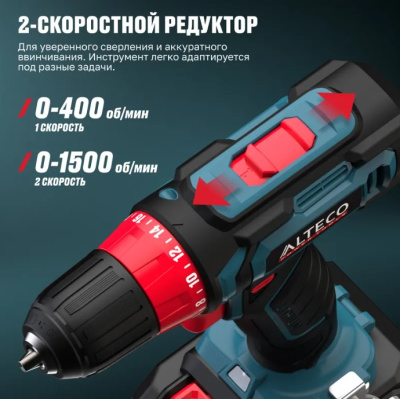 Дрель аккумуляторная (шуруповерт) ALTECO CD 16-30 X2,16V