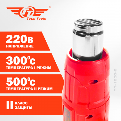 Фен технический ТТ ТП-1800-2