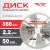 Диск (круг) пильный TT 350*50(60Т)