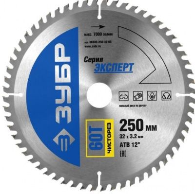 Диск (круг) пильный  ЗУБР "ЭКСПЕРТ" 250*32(60Т)
