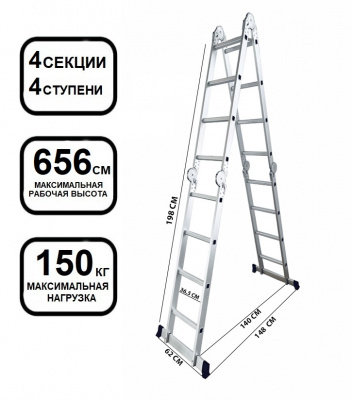 Лестница-трансформер ТТ ЛТ-404 (усиленное шарнирное соединение)
