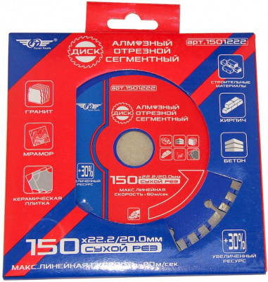 Диск (круг) алмазный 150*22*12 (F40)TT сухая резка