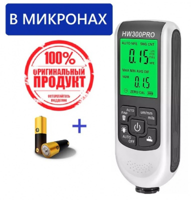 Толщиномер автомобильный  (лакокрасочных покрытий) HW-300PRO