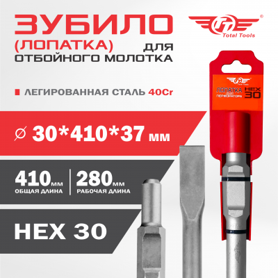 Лопатка 30*410*37мм, HEX30 TT