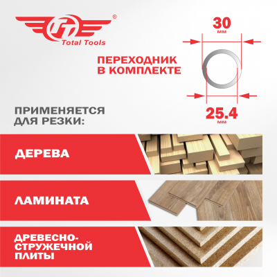 Диск (круг) пильный TT 230*30(48Т)