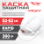 Каска защитная PROFF ТТ белая К-004Б