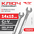 Ключ рожковый 14*15 TOTAL TOOLS
