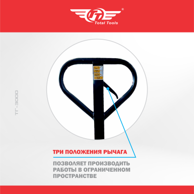 Тележка гидравлическая TT ТГ-3000 