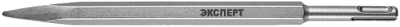 Пика 250мм SDS-PLUS ЭКСПЕРТ