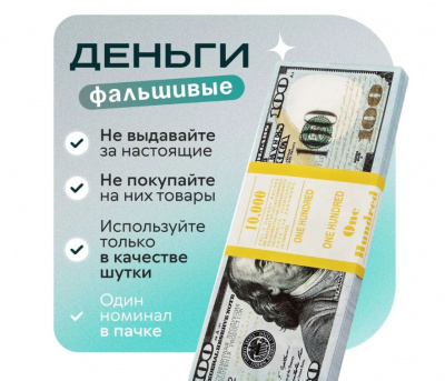 Доллары - пачка $10000 БАНК ПРИКОЛОВ