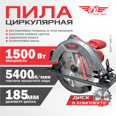 Пила циркулярная TT ЭЦП-185-1