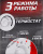 Теплогенератор электрический TT ТЭ-8К-1