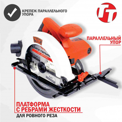 Пила циркулярная TT ЭЦП-185А