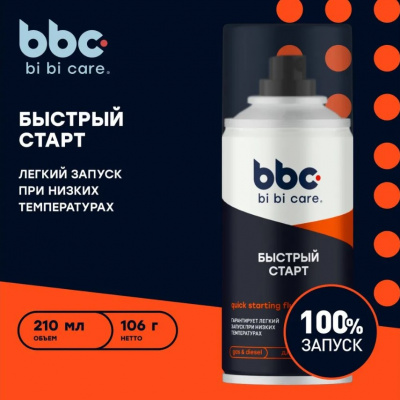 Жидкость "Быстрый старт" 210мл, bi bi car