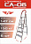 Стремянка алюминиевая ТТ 6ступ. 