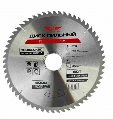 Диск (круг) пильный TT 300*50(60Т)