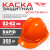 Каска защитная SCHUTZHELM ТТ оранжевая К-001