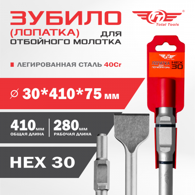Лопатка 30*410*75мм, HEX30 TT