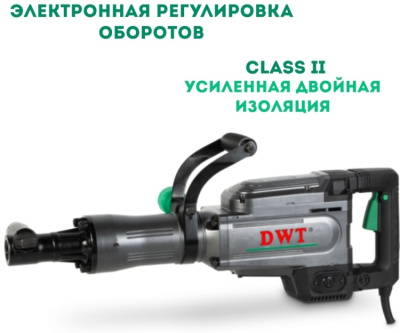 Молоток отбойный DWT AHP15-30 ВМС