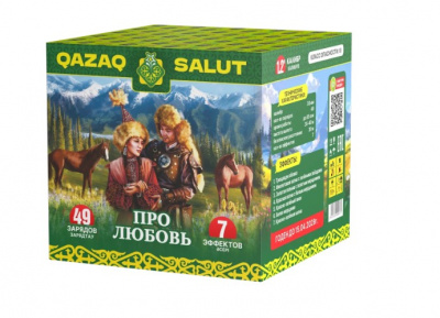 Салютная установка "Про любовь" 1.2"/49 залпов