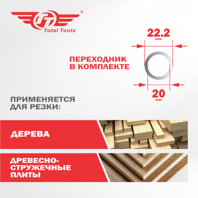 Диск (круг) пильный TT 125*22,2(36Т)