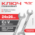 Ключ рожковый 24*26 TOTAL укороч.