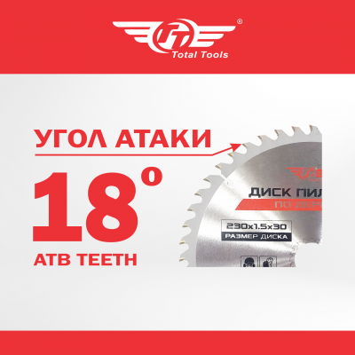 Диск (круг) пильный TT 230*30(48Т)