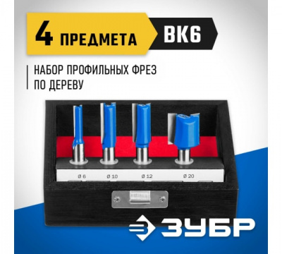 Набор фрез профильных 4 предм. ЗУБР