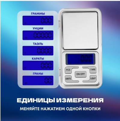 Весы ювелирные 200г/0,01г