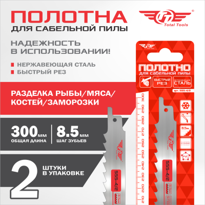 Полотно для мяса и костей TТ SSS-4/2  уп.2 шт