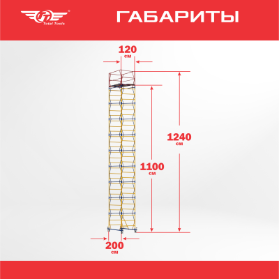 Вышка-тура ВСПР-250/1,2, Н=12.4 м