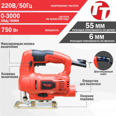 Лобзик электрический TT ЛЭ-750Б
