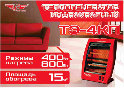 Обогреватель инфракрасный электрический TT ТЭ-4КП 
